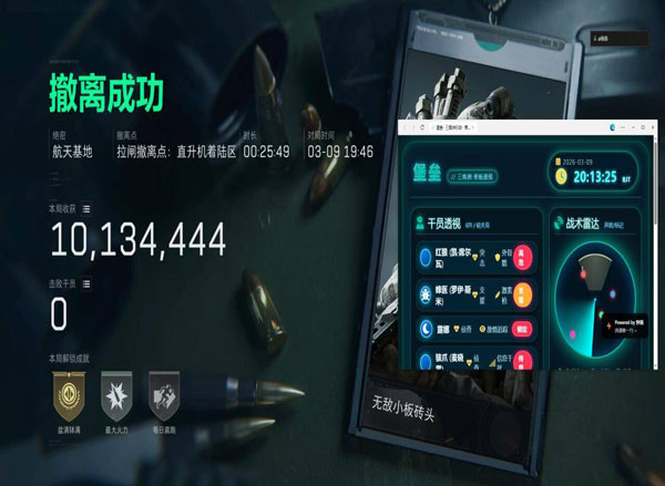 三角洲pc辅助哪里买透视自瞄效果